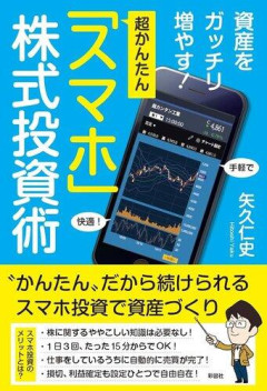 【悲報】投資で儲けてるやつのキモさは異常