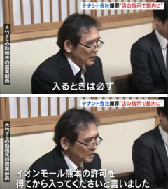 イオン熊本で2人死亡のハビタ部長「私はイオンの許可を得てから入れと言いましたが？」