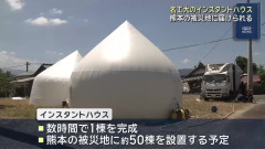 【画像】熊本「被災者の方、しばらくこの家で暮らしてくださいね」