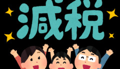 食品消費減税めぐり自民税調大荒れ　「首相の独断」「財源示して」批判噴出