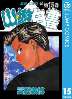 蔵馬「期限内にこいつらをS級にする」 陣「ワクワクすんべ！」 戸愚呂「腕が鳴るネェ…」