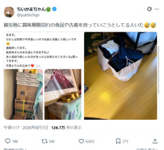 【悲報】女さん「賞味期限切れの物資を持って行きます。お金と交換して欲しいです」→炎上ｗｗｗｗ