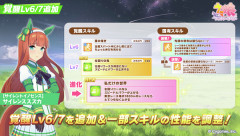 【ウマ娘】次の覚醒Lv7解放は誰なのよ？
