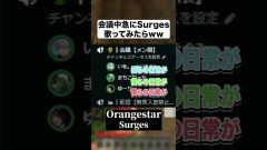 【神歌唱】バズっていいと思う:驚異の400K再生突破!大バズり中のアカペラ「Surges」がヤバすぎる!圧倒的な歌唱力と鳥肌必至の見どころを徹底解説!