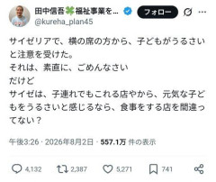 【悲報】男さんが正論「サイゼで子供がうるさいと注意されたけど、そういう店では？」ｗｗｗｗｗｗｗｗｗｗ