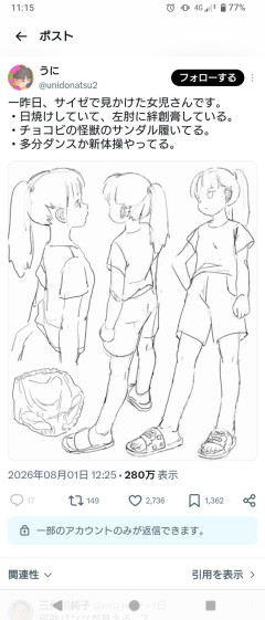 【悲報】絵師「サイゼにいた女児描いた！」クッソ大炎上ｗｗｗｗｗ