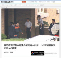 【速報】高市総理、本日酷暑日40℃のなか被災地へ→ヘリコプター🚁で上空から視察
