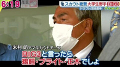 中日スカウト「BIG3は鵜飼ブライト正木」→結果ｗｗｗｗｗｗｗｗｗｗｗｗｗｗｗ