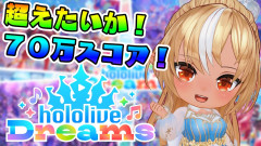 【ホロライブ】音ゲーと言えばこの人：不知火フレアと楽しむ「ホロドリ」の魅力と遊び方を徹底解剖！