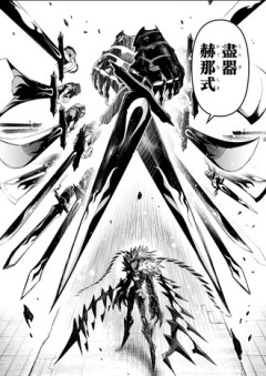 【鵺の陰陽師】156話 感想...かっこいい