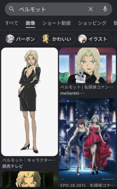 偉人とか戦艦の名前調べてまずアニメキャラが出てくる現象