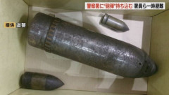 北海道小樽市の女性が砲弾のようなもの3個を警察署に持ち込む