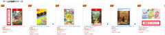 明日発売のBeast of Reincarnation、過去1か月5000点以上購入で5位！