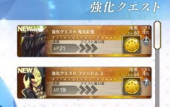 【FGO】「サーヴァント強化クエスト 第20弾～11th Anniversary～特別編」で鬼女紅葉とファントム・オブ・ジ・オペラのスキルが強化！