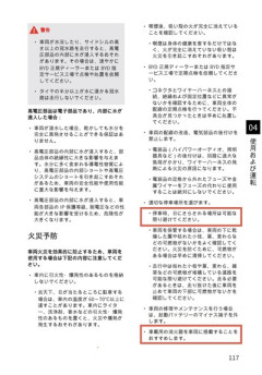 BYD日本法人社長「軽EV、3日で100件の受注が上がったぞ！」・・・五毛ども何をやっている
