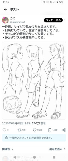 【画像】絵師「サイゼに居た女児描いた」→一般人「子供連れでよく来るからまじでやめて欲しい」→オタクブチ切れ