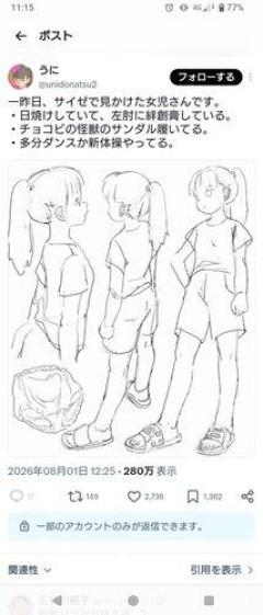 【悲報】ゴリラ絵師「サイゼにいた幼女描いた」一般人「子供勝手に描くのやめて」→絵師様ブチギレ