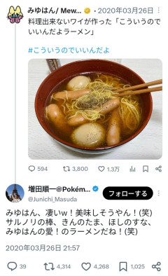 【ポケモン】増田のこれ普通にセクハラすぎるけどよく燃えなかったな