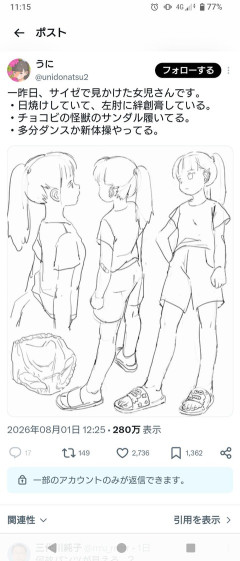 【画像】絵師「サイゼにいた女児描いた！」👈クッソ大炎上wwwwwwwwwwwwwwwwwww