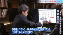 結局ナフサ不足ってなんやったん？