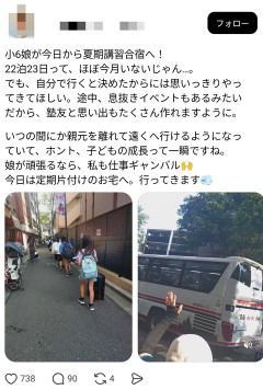 【悲報】小学生、塾の合宿が22泊23日wwwwwwwwwwwwｗｗｗｗｗｗｗｗｗｗｗｗｗｗｗ