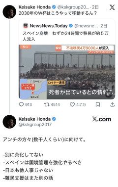 【悲報】本田圭佑、サッカー強豪モロッコ🇲🇦を茶化してしまい炎上。「俺は茶化してない」と弁明 ・・
