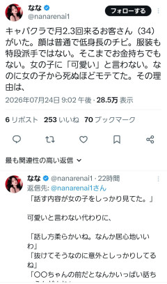 【画像】チビでも女に爆モテする方法、広まるwwwwwwwww
