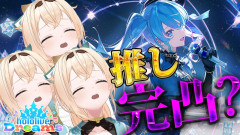 【画像】『推し』の完凸だぞ。。。風真いろは