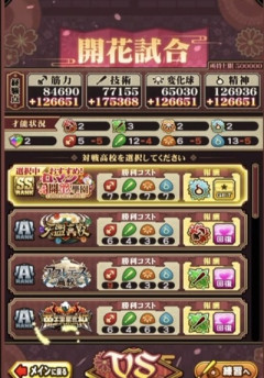 パワプロアプリの新高校、インフレがヤバすぎるwwwwwwwwwwww