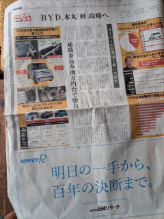 10人の男女がじっと見つめ… 中国BYDの軽EV「ラッコ」、日本攻略へ執念　スーパー駐車場を徹底観察 [8/3]