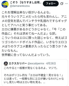 【画像】「この作品に性的要素求めてない」←こういう作品あるよね