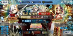 【FGO】スペース・エレシュキガルの宝具を重ねるために「【11周年特別開催】ビーストオーダー召喚」という素晴らしい施策を利用する！【プレイ感想その669】