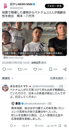 【悲報】日テレ「震災で倒壊した建物に居た人をベトナム人が救助した！」←日本人大激怒