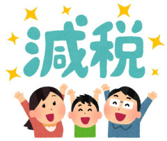 【速報】自民、消費減税を事実上了承