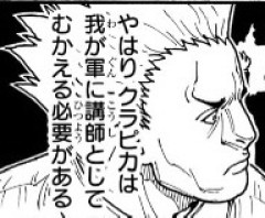 【ハンターハンター】クラピカモテ過ぎだろ