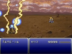 こどもの名前につけても大丈夫なFFの魔法