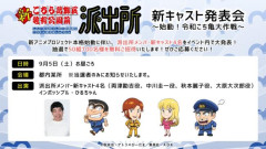 【朗報】こち亀、新アニメで声優交代wwwwwww
