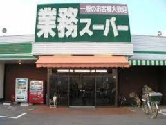 業務スーパー行くからおすすめ教えろ