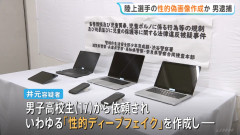 実在する女性をAIで裸に加工しSNS投稿か　32歳男逮捕