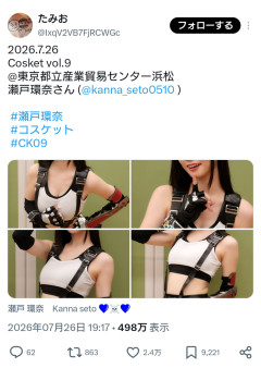 【画像】美少女さん、ティファのコスプレを披露ｗｗｗｗｗｗｗｗｗ