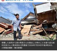 【胸糞】熊本の被災者、AI加工されとんでもない投稿に使われる