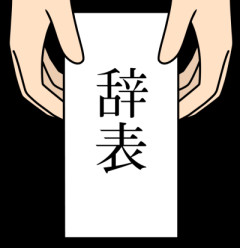 【衝撃】会社「君、クビだけど自己都合退職にしてあげるよ」俺「え…？？」
