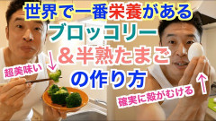 ブロッコリーというボディビルダーしか食べてない食感が終わってる野菜ｗｗｗｗｗｗ