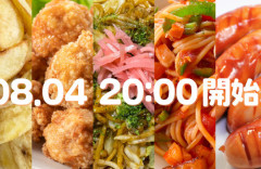 TOHO animation、謎の「飯テロ」新作アニメを8月4日21時に発表へ・・・あっ(察し