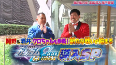 【朗報】SANYO「eF機動戦士ガンダムSEEDクライマックス」導入SP番組が公開！ひまわりの種食い出してて草