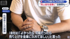 【悲報】ハビタ幹部「荷物を取りに戻りたい」と申し出があったと遺族に説明、後に訂正。遺族ブチギレへ