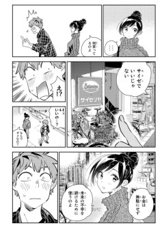 【画像】カノカリ女、サイゼリヤで大喜びしてしまい炎上