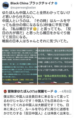 ゆたぼん「日本のルールを守ってくれる中国人は大歓迎です！」←そんな中国人いない説  [8/3]