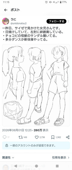 【画像】絵師「サイゼにいた女児描いた！」👈クッソ大炎上wwwwwwwwwwwwwwwwwww