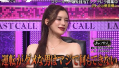 【画像】人気キャバ嬢「運転ヘタな奴は何やらしても駄目w」←正論だと話題にｗｗｗｗ